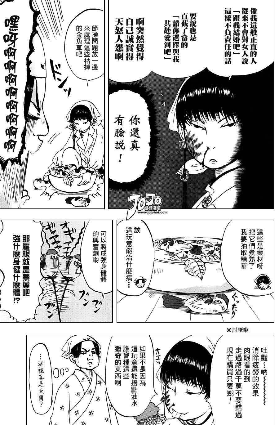 第32话