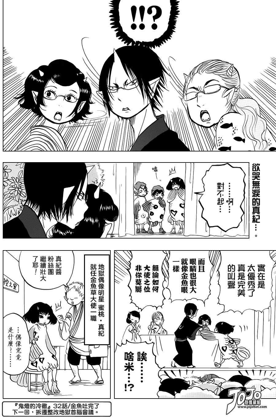 第32话