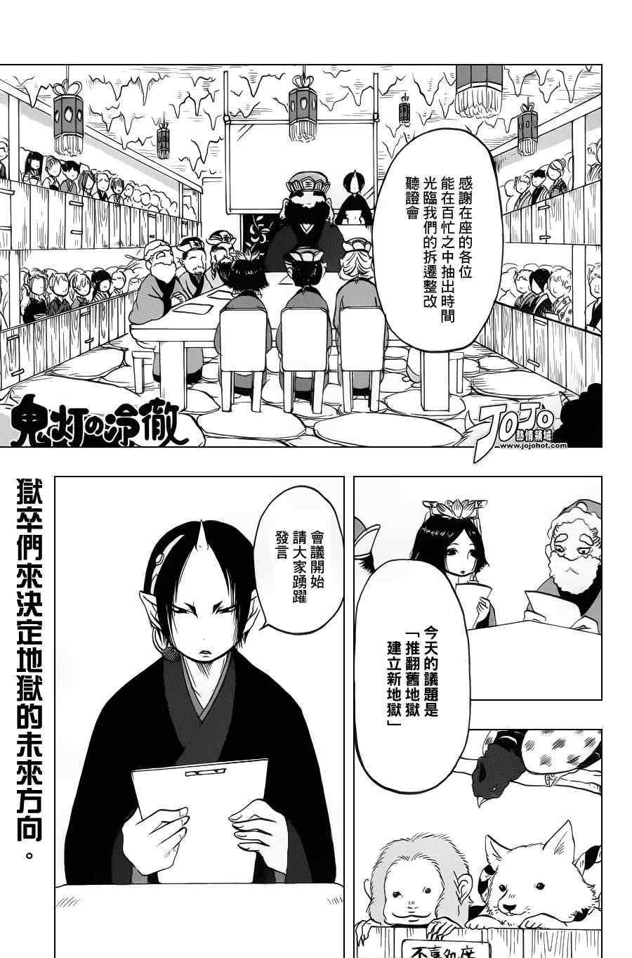 第33话
