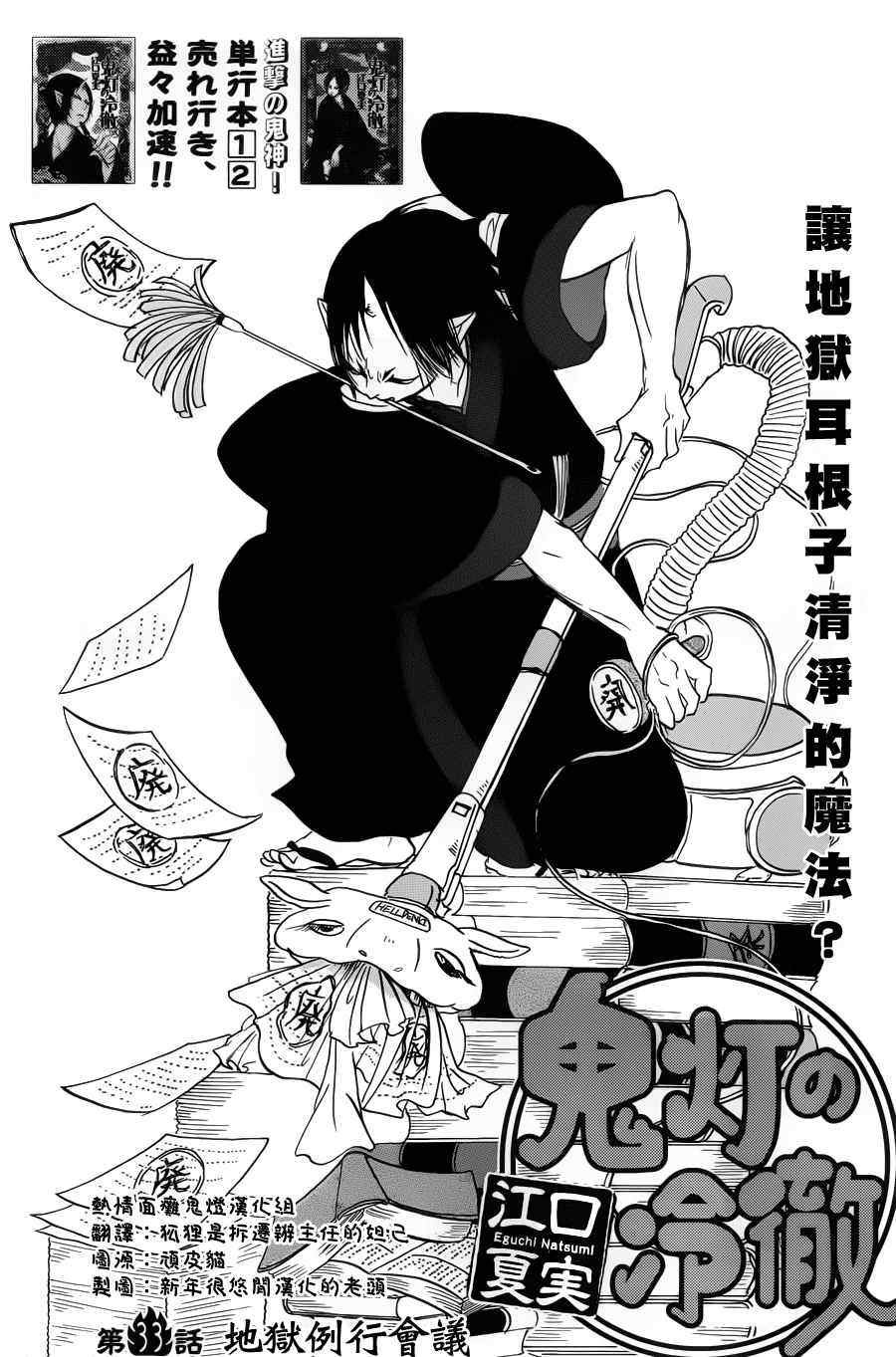 第33话
