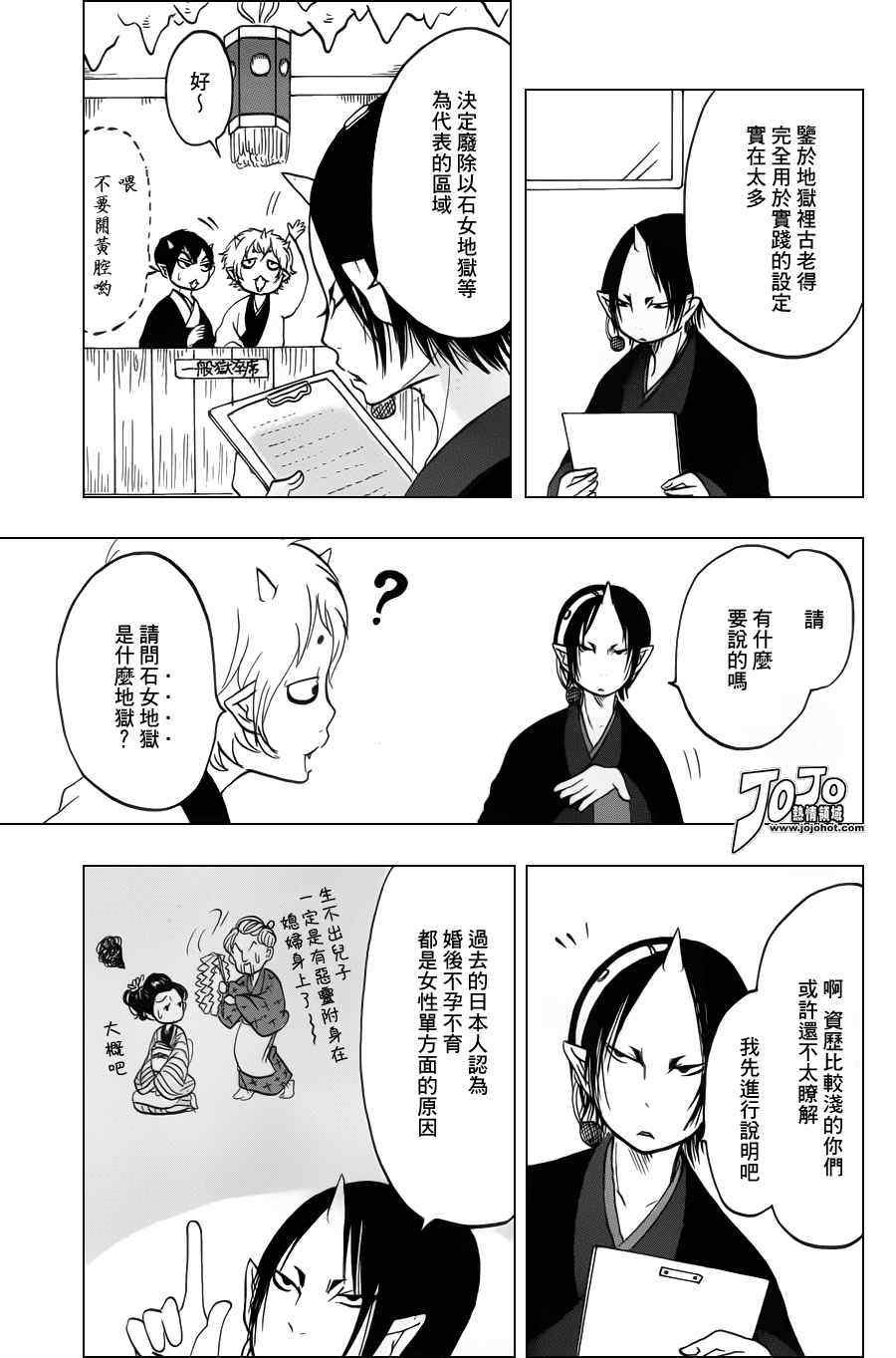 第33话