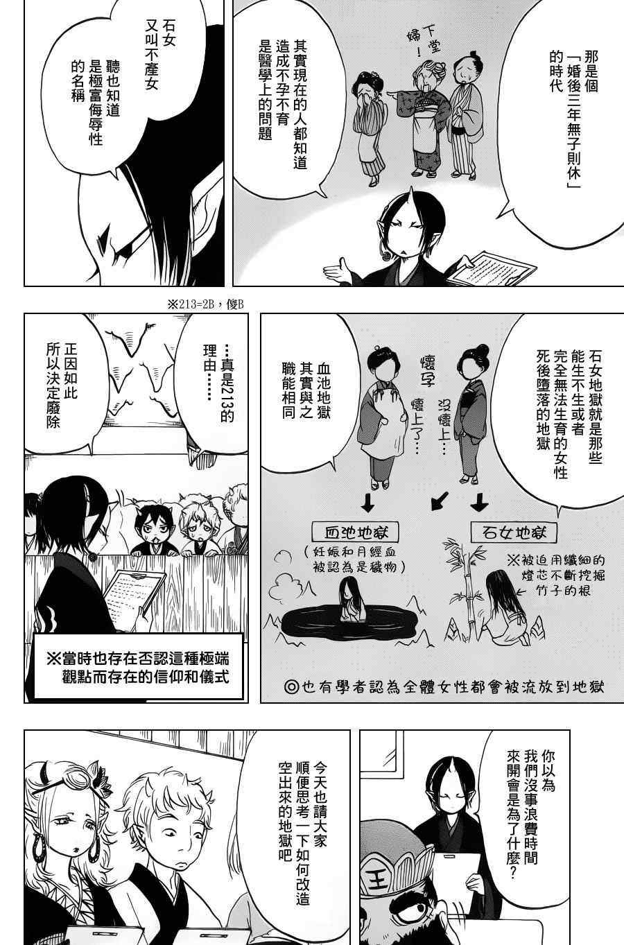 第33话