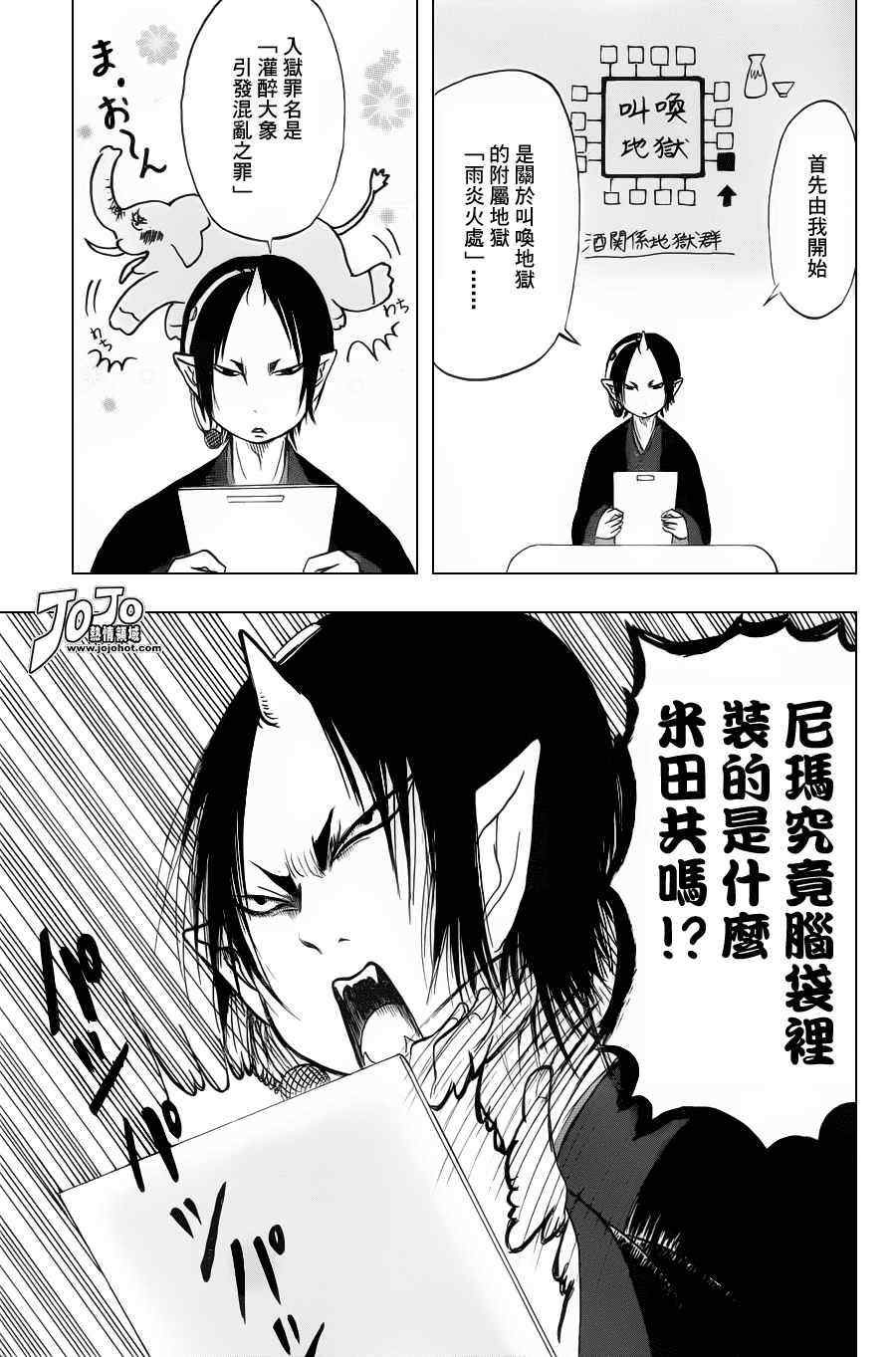 第33话