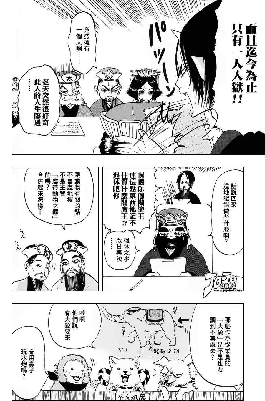 第33话