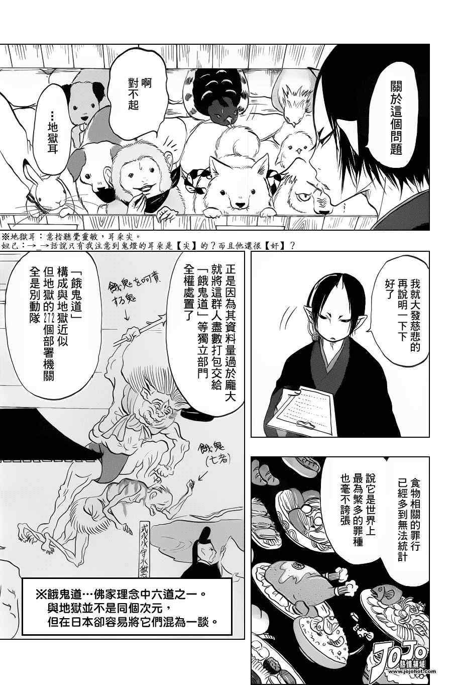 第33话