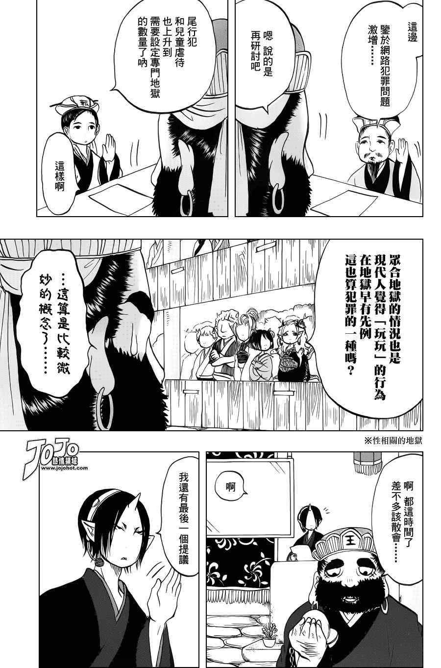 第33话