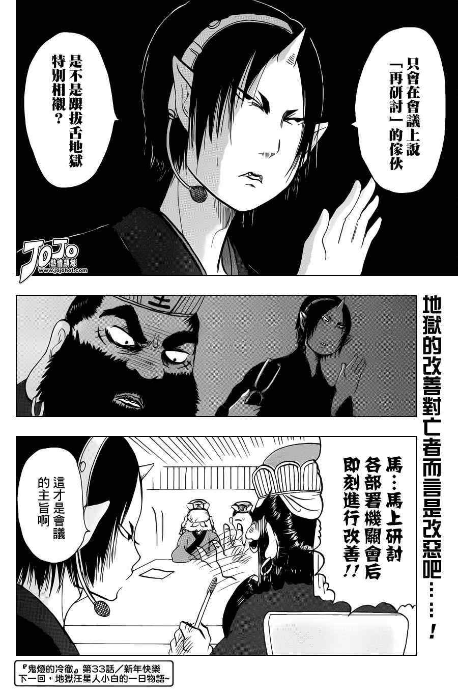 第33话