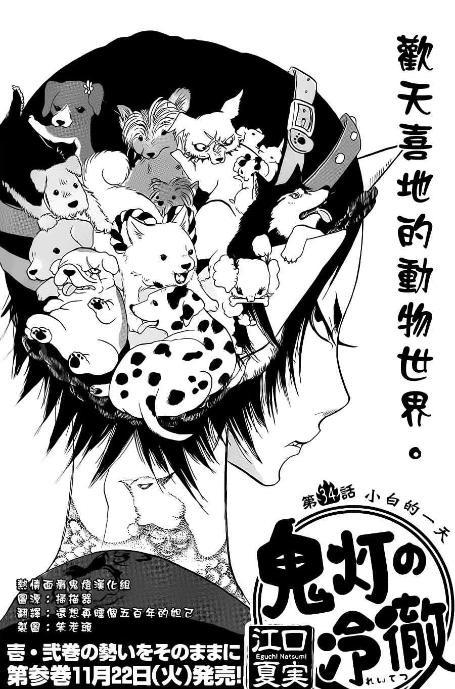 第34话
