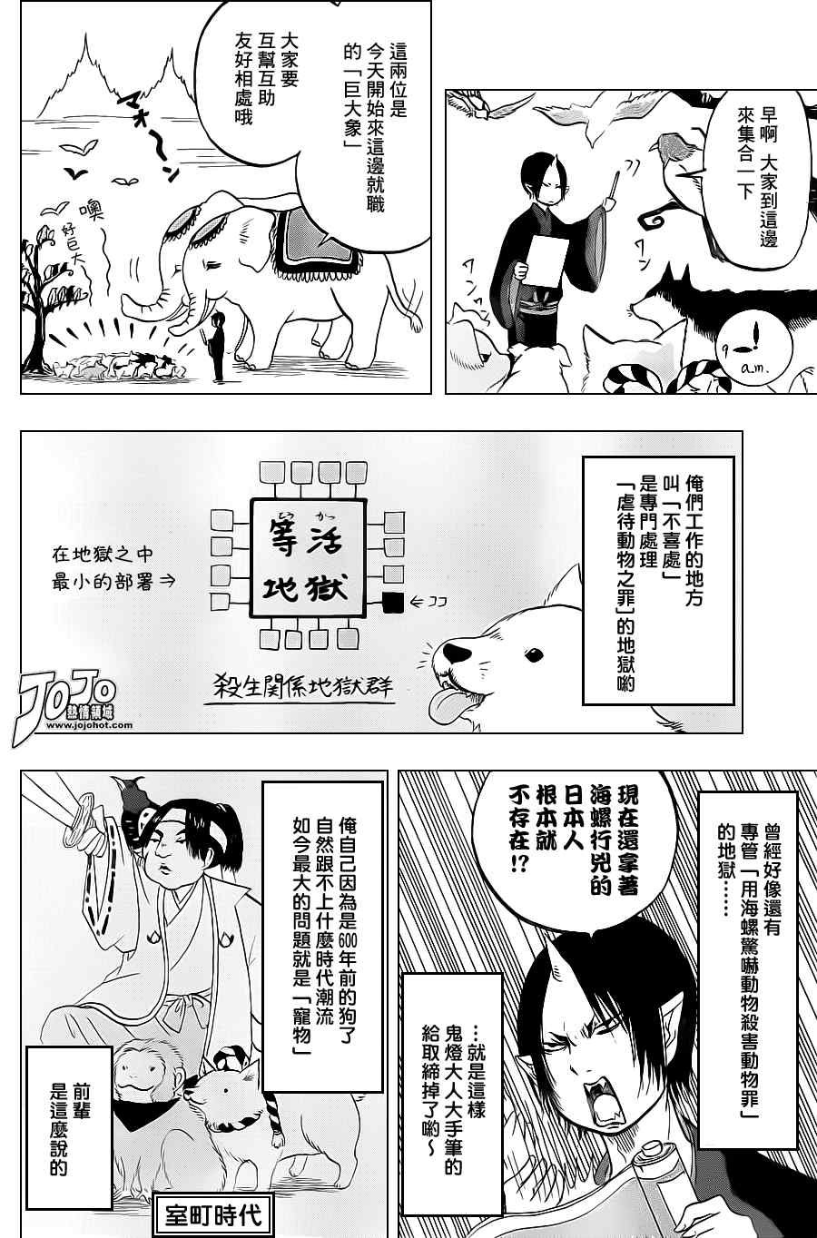 第34话