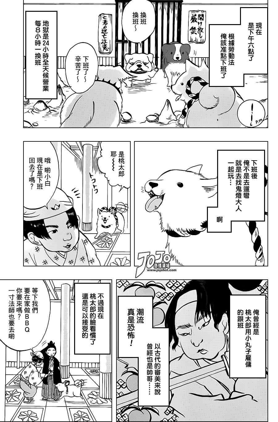 第34话