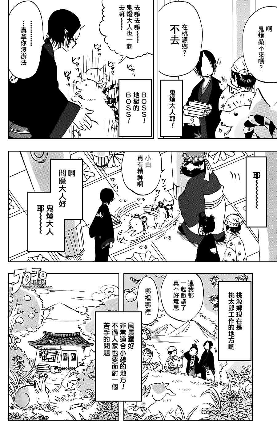 第34话