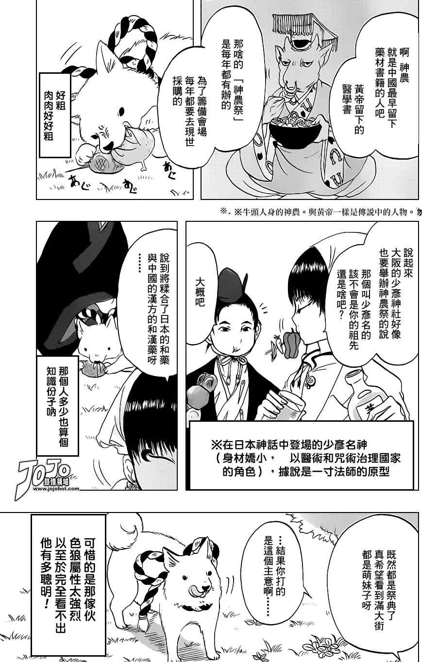 第34话