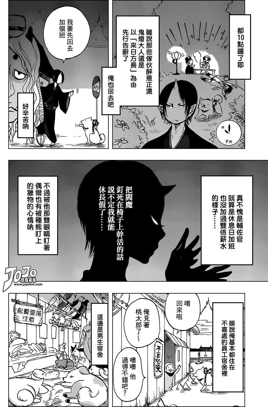 第34话