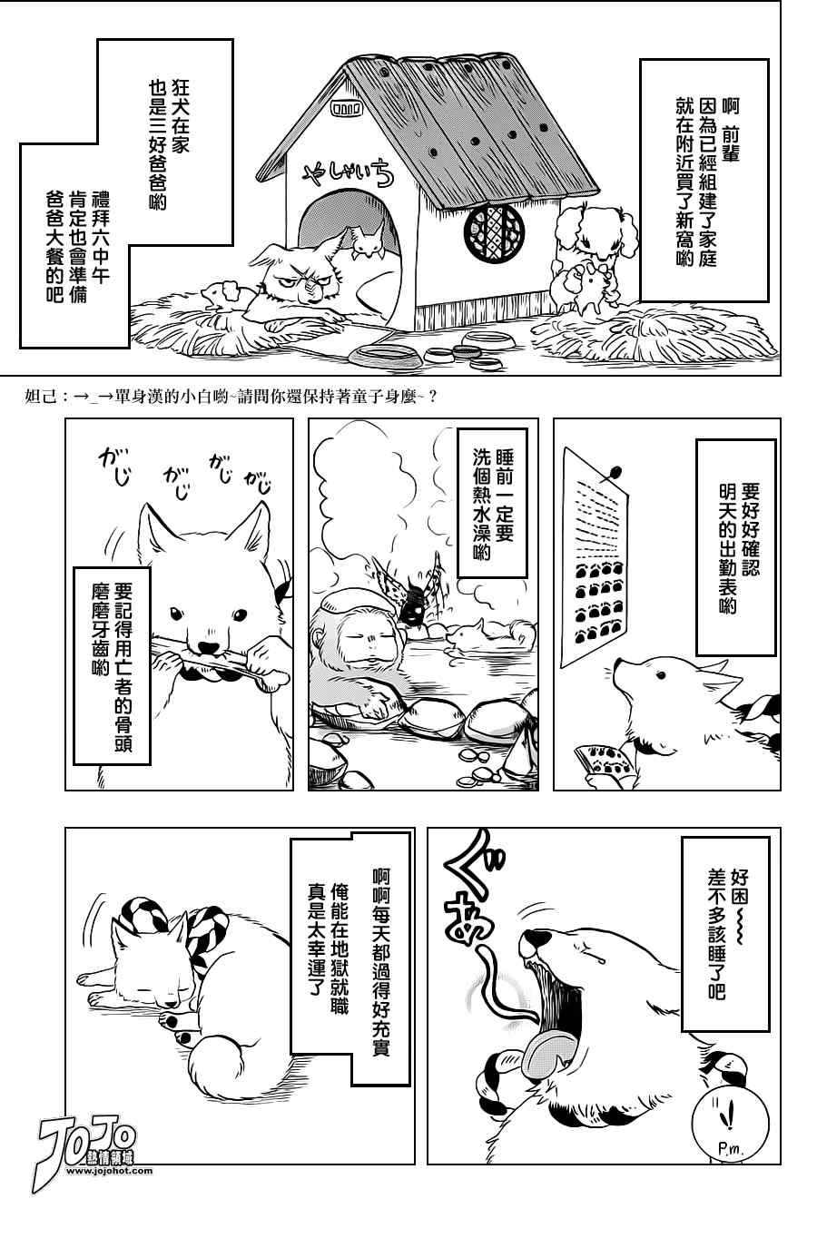 第34话