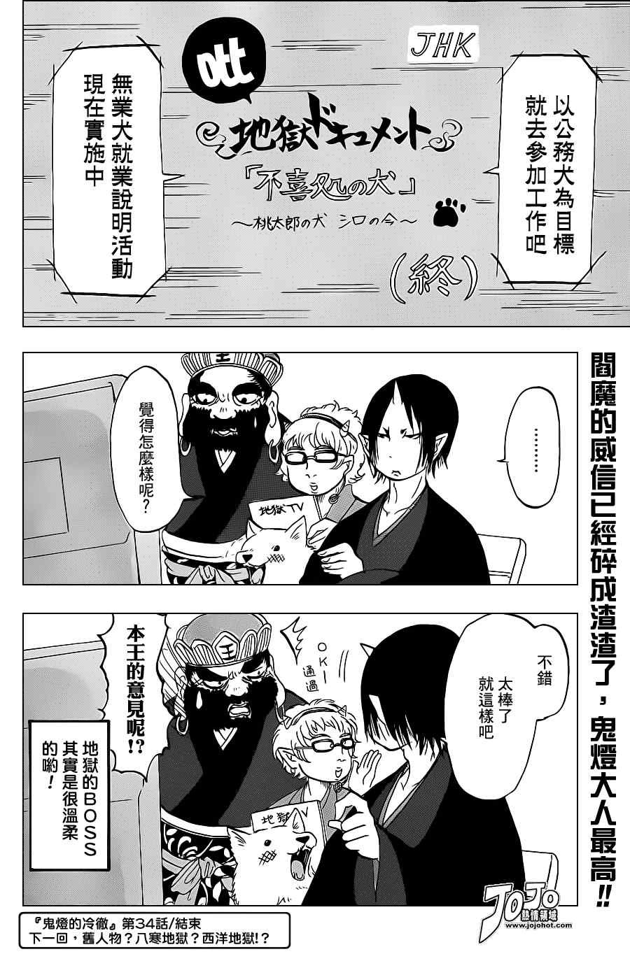 第34话