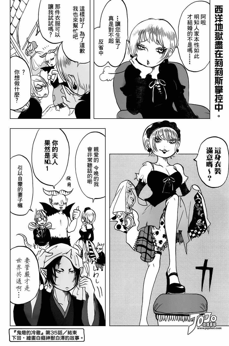 第35话