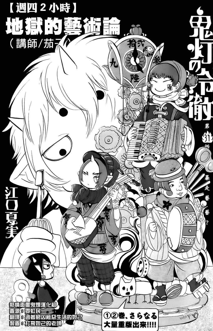 第36话