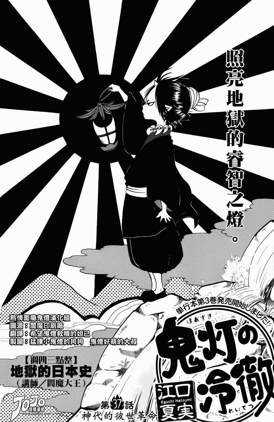 第37话