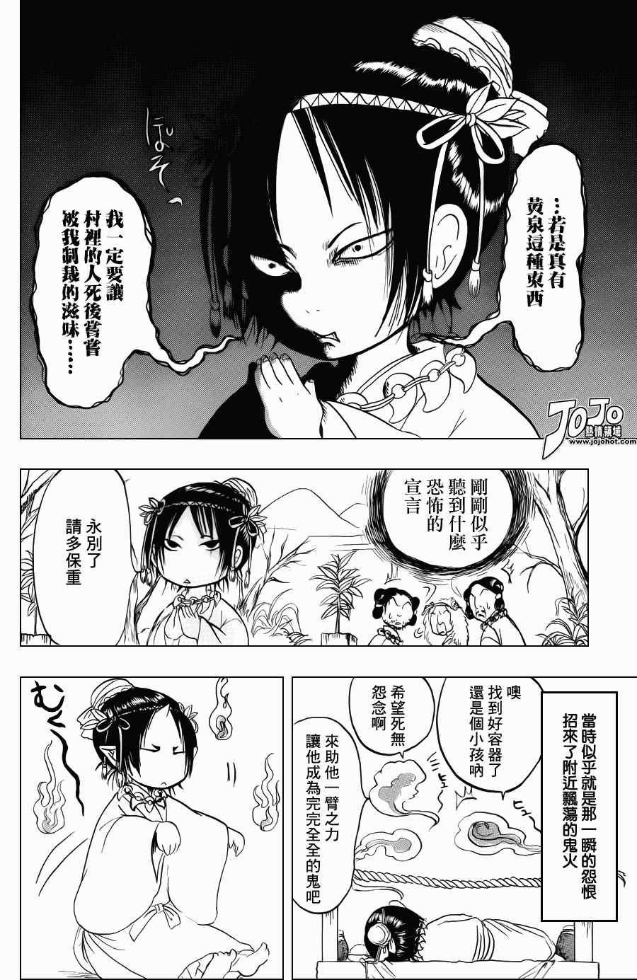 第37话