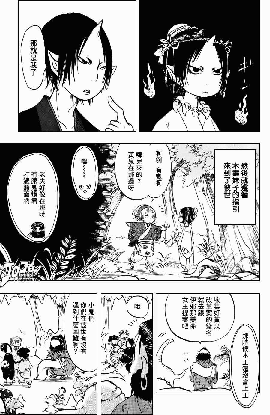 第37话