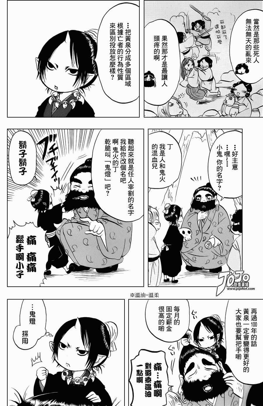 第37话