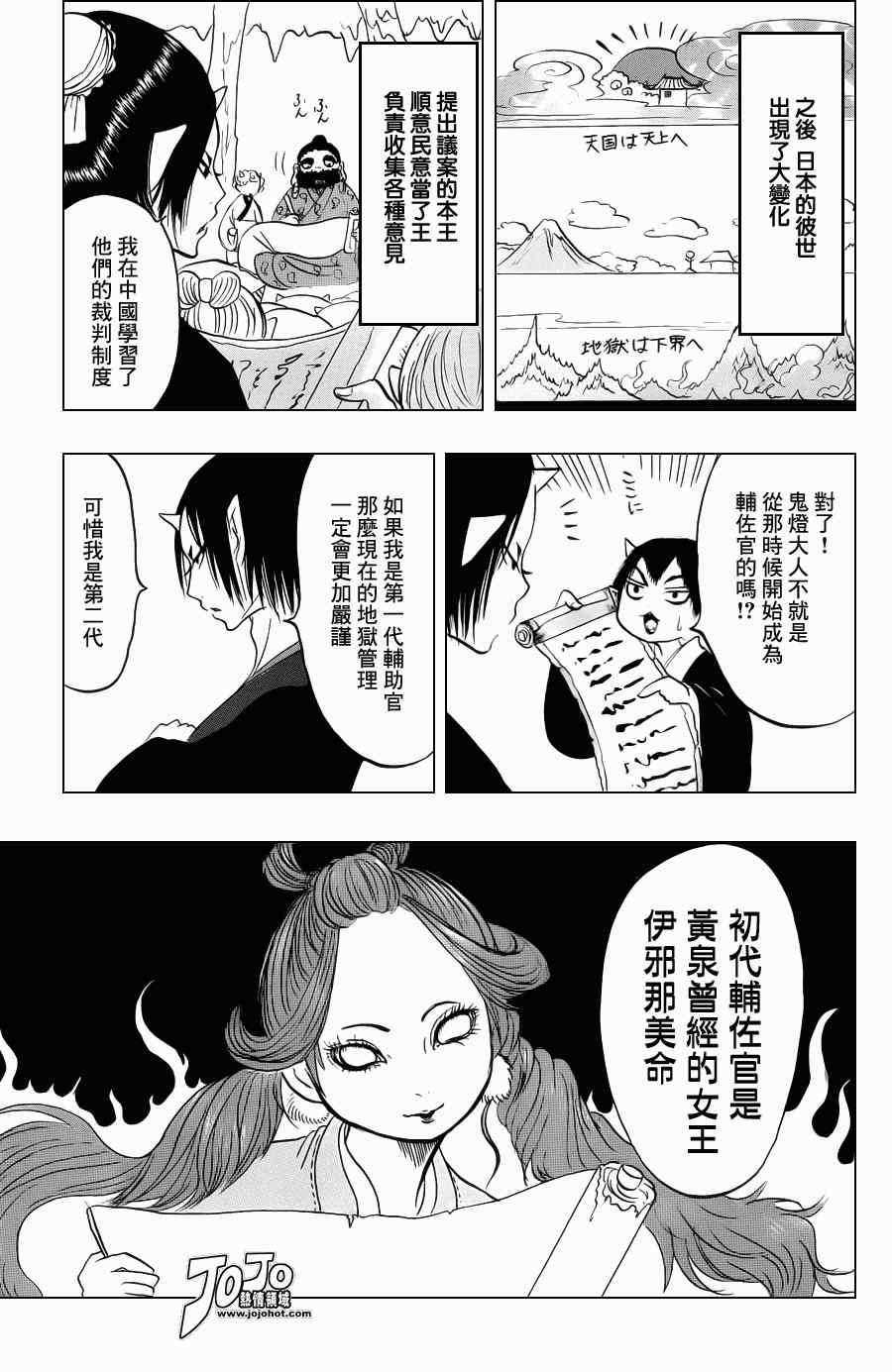 第37话