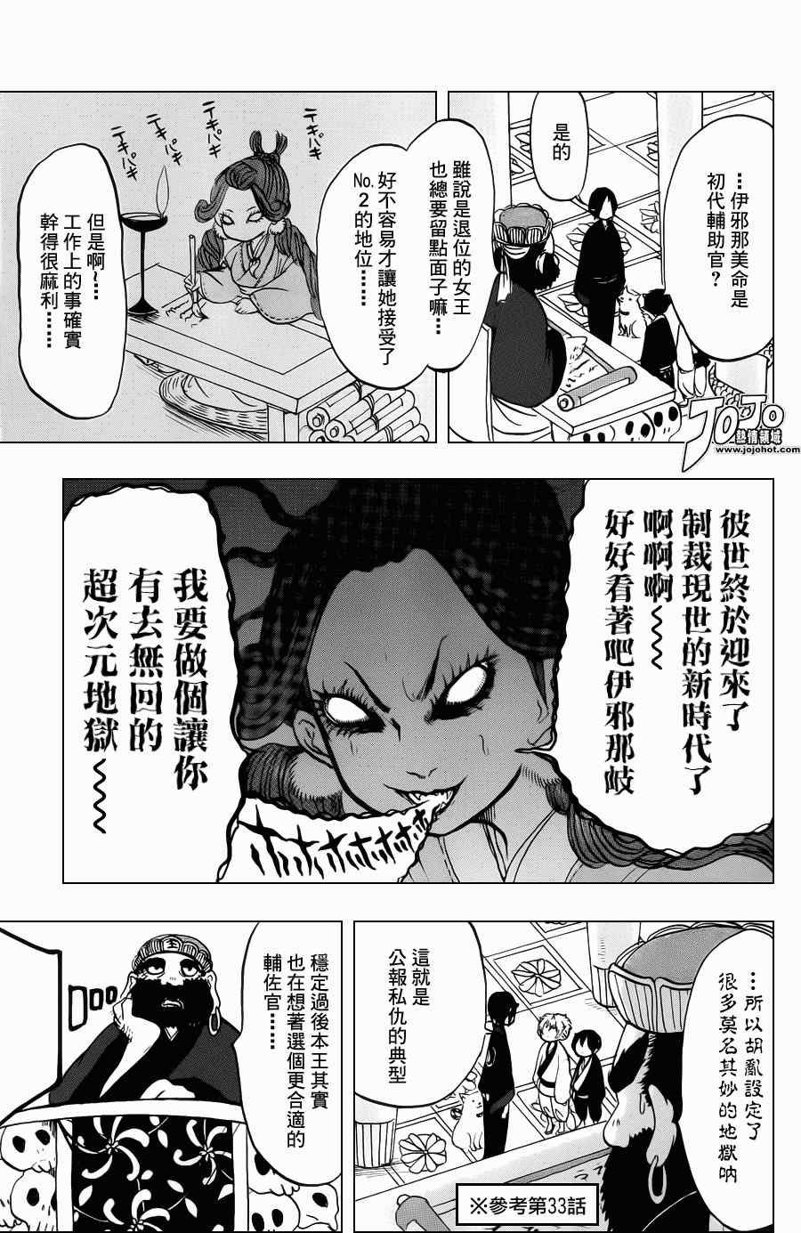 第37话