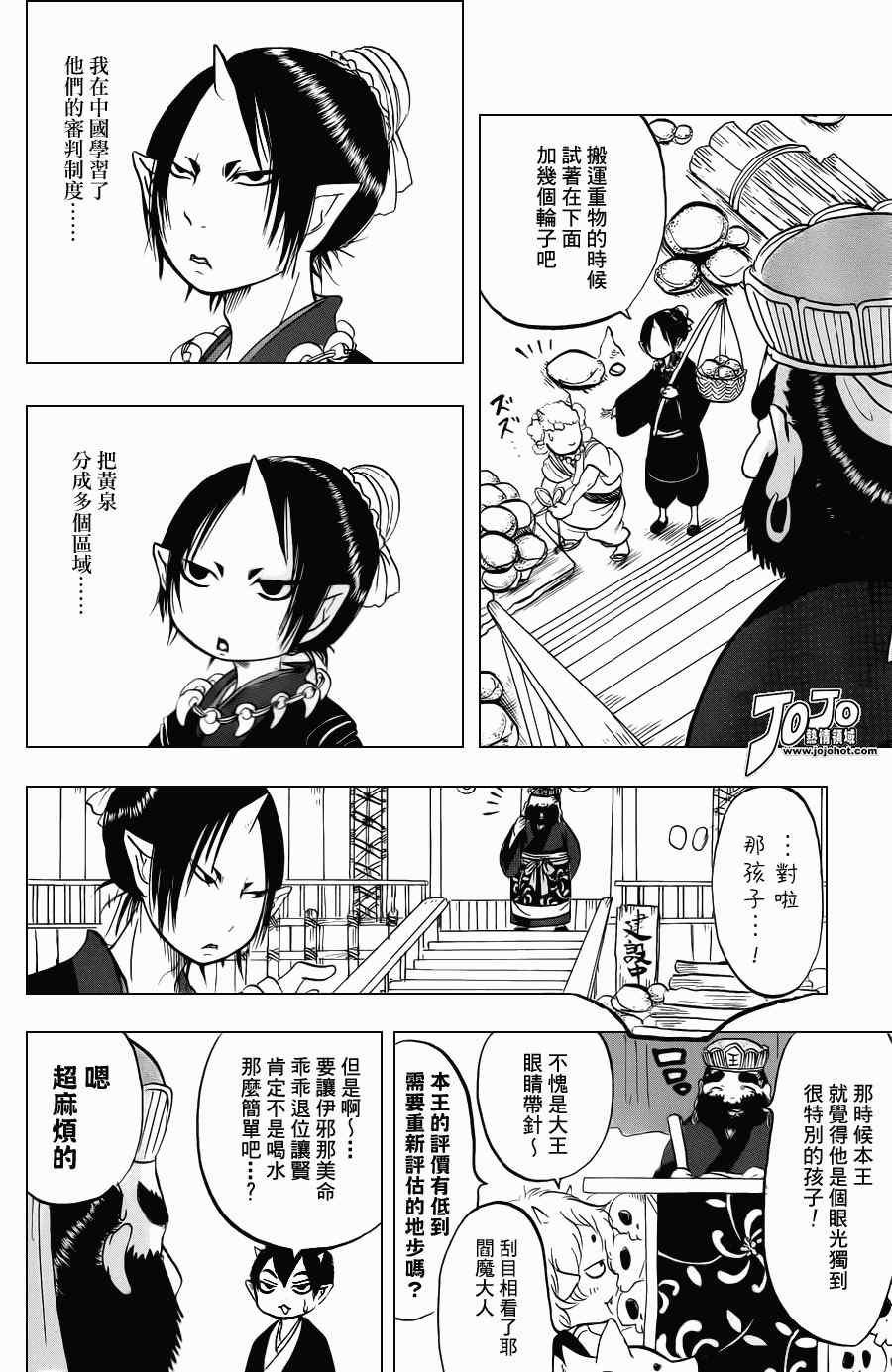 第37话