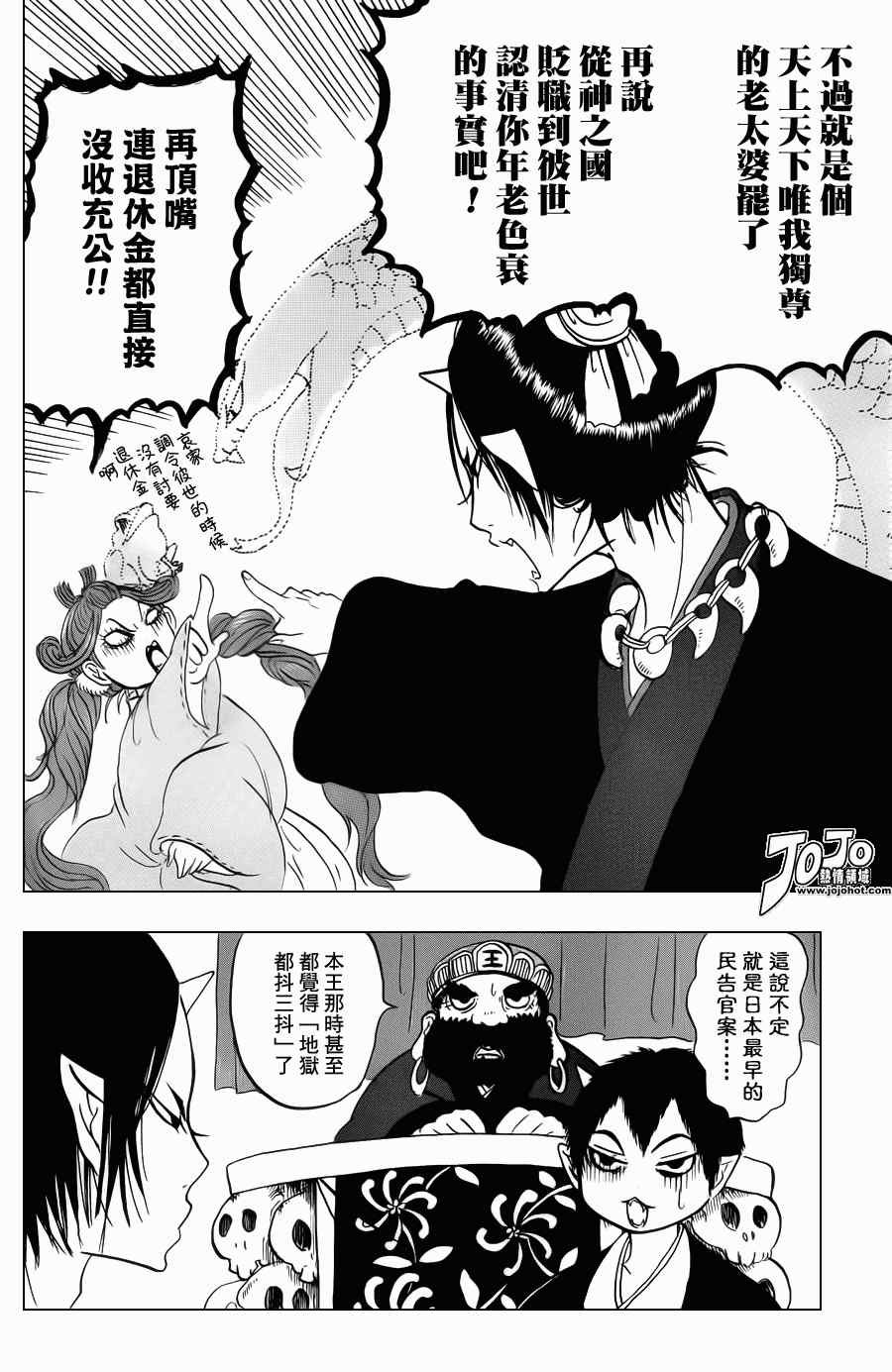 第37话