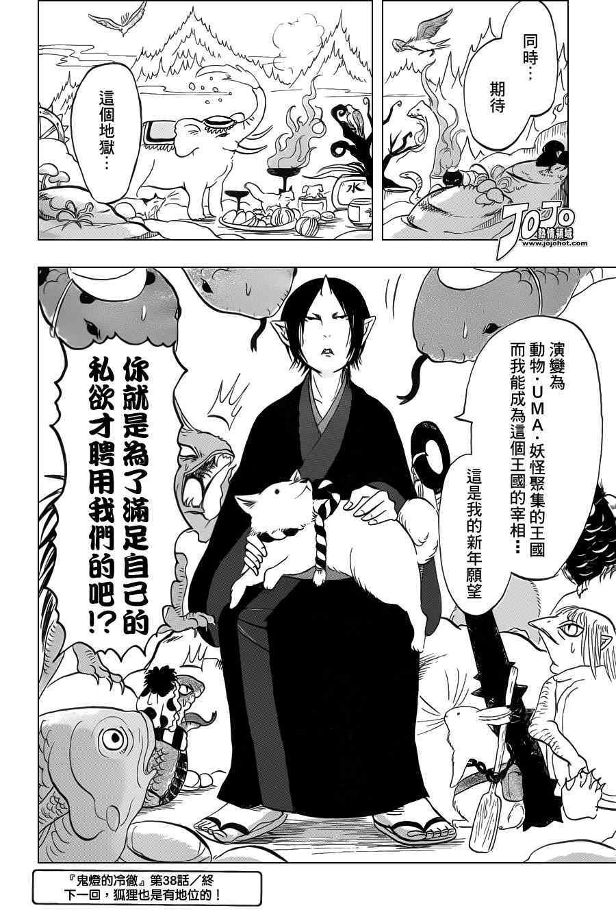 第38话