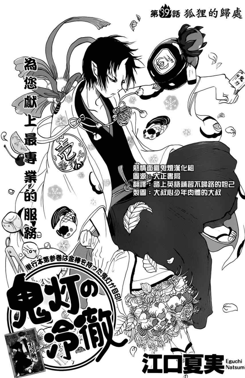 第39话