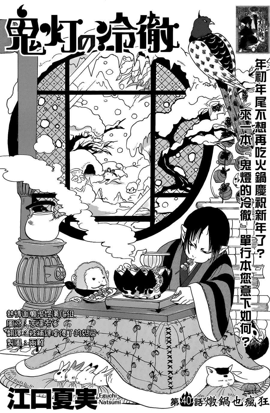 第40话