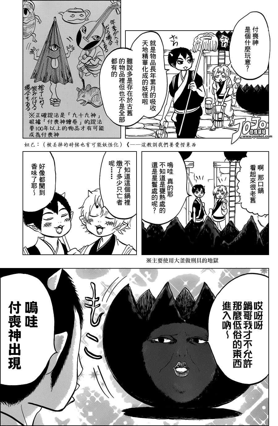 第40话