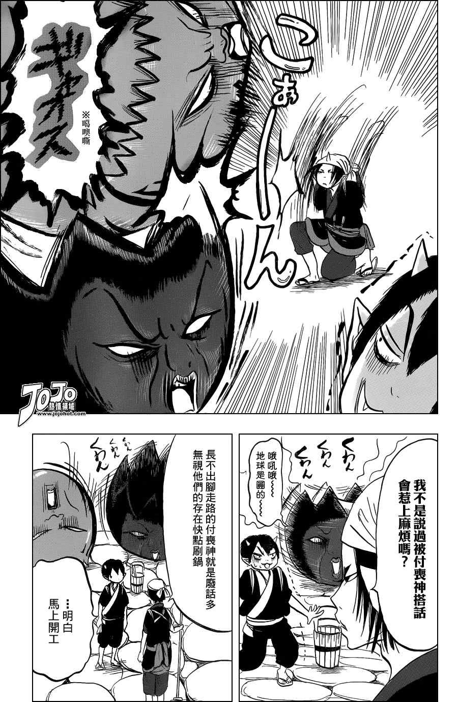 第40话