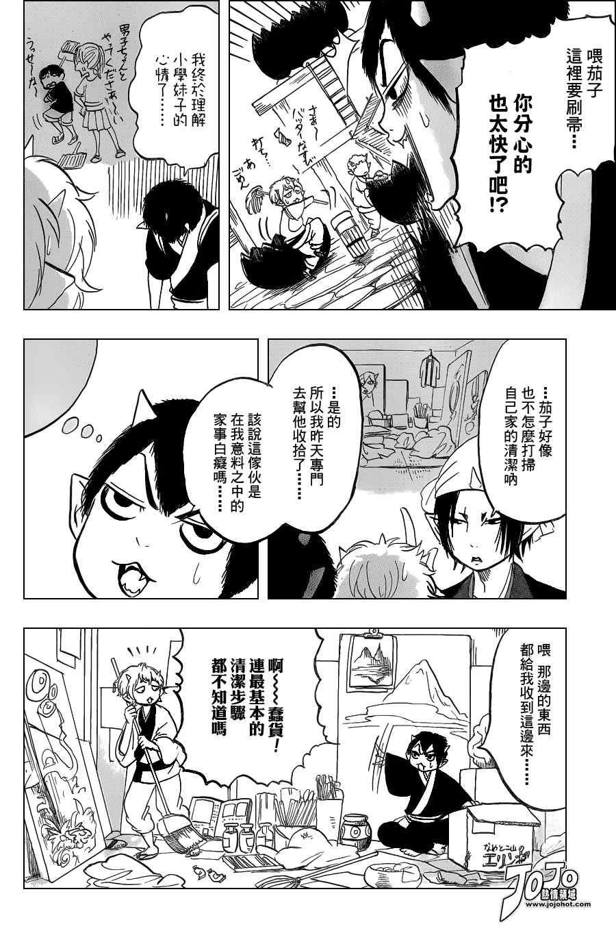 第40话
