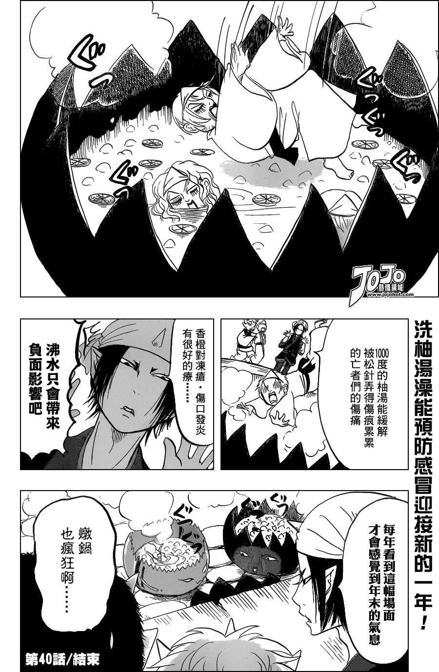 第40话