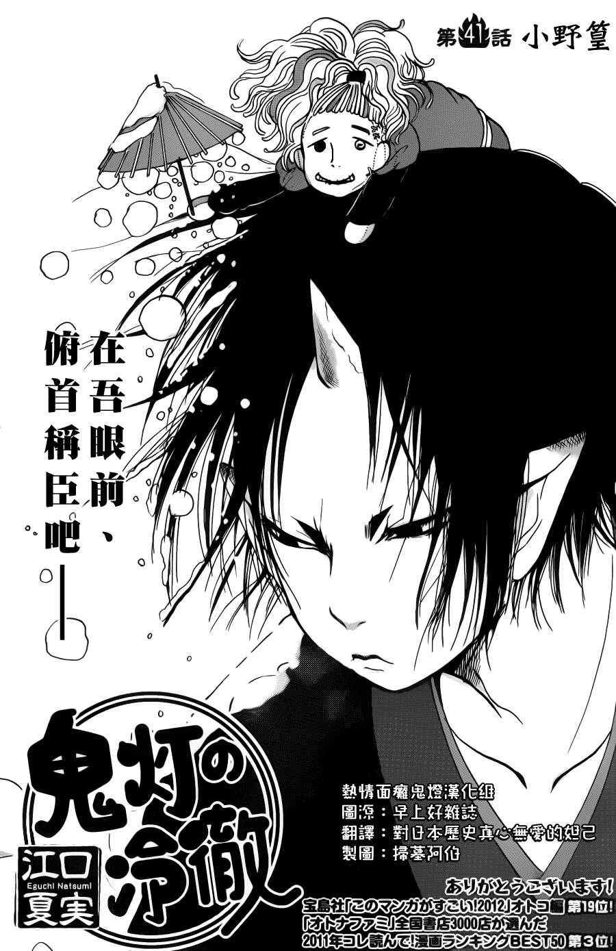 第41话