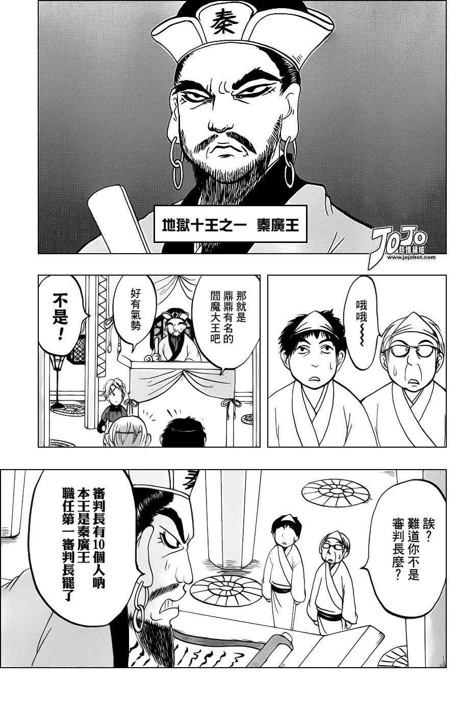 第41话