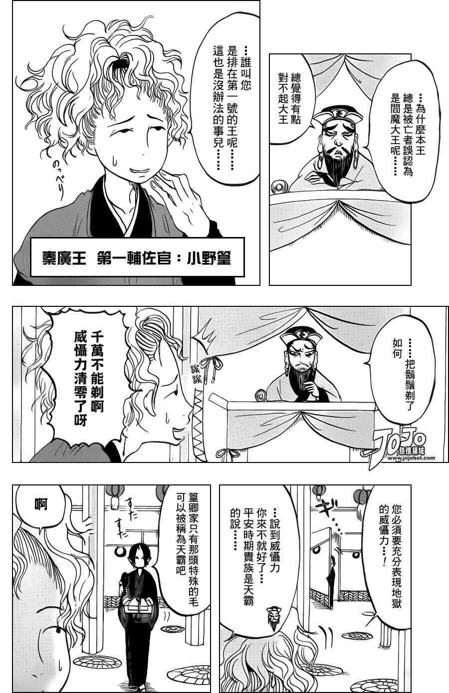 第41话