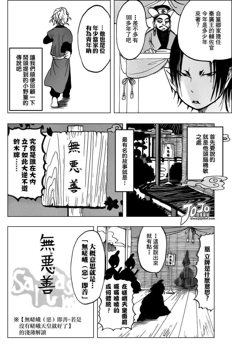 第41话