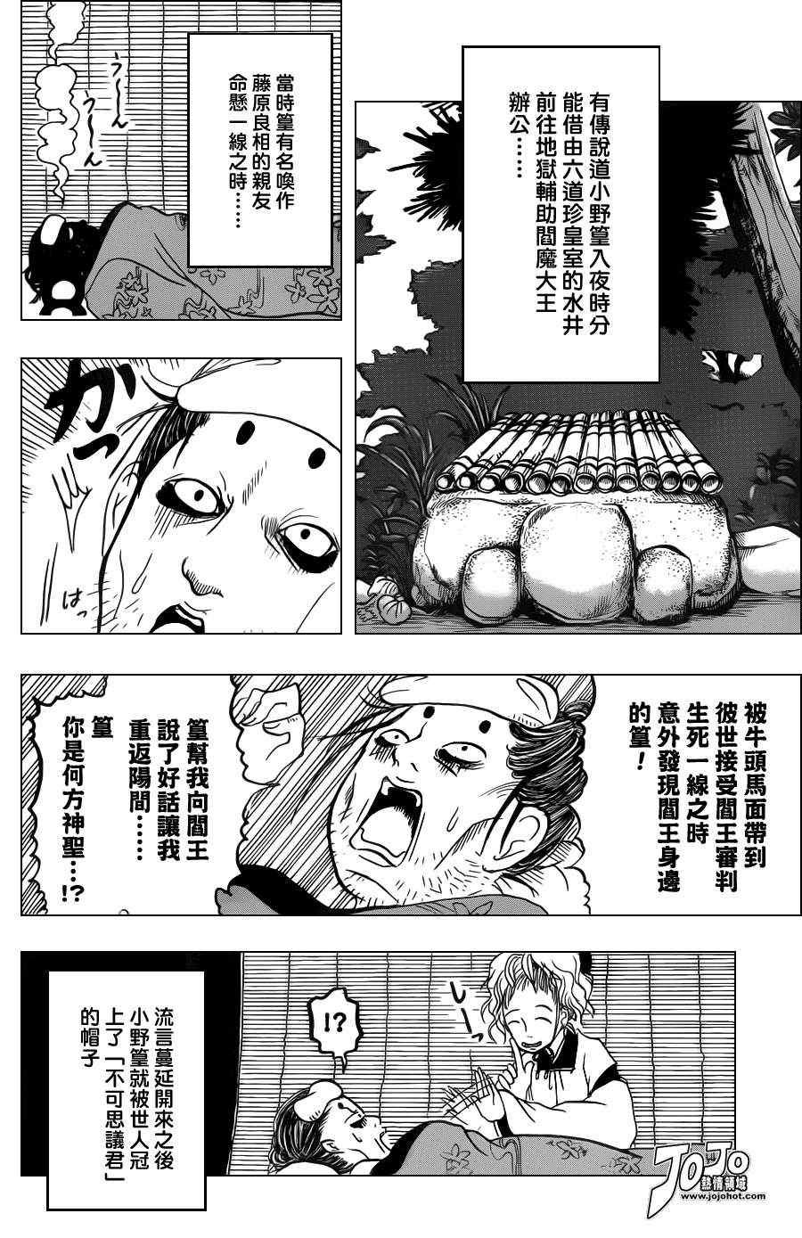 第41话