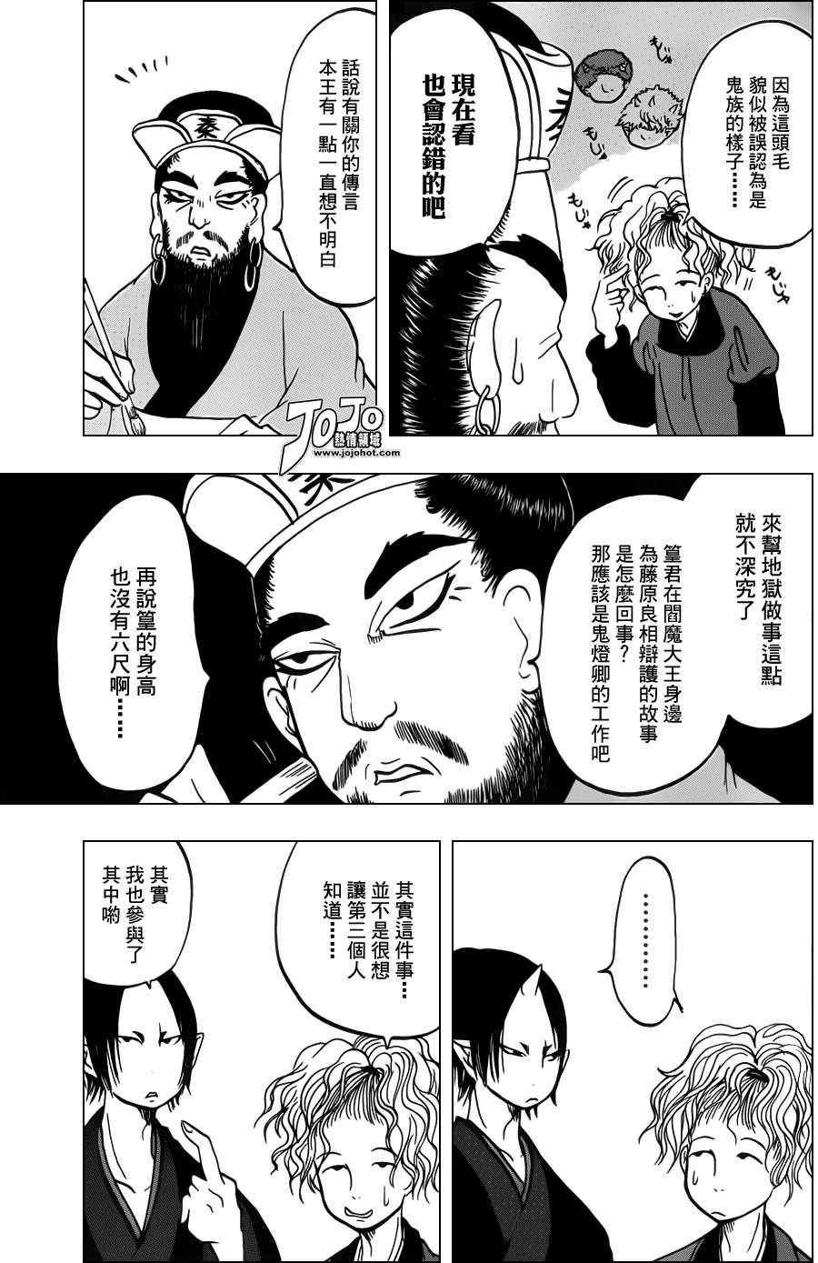 第41话