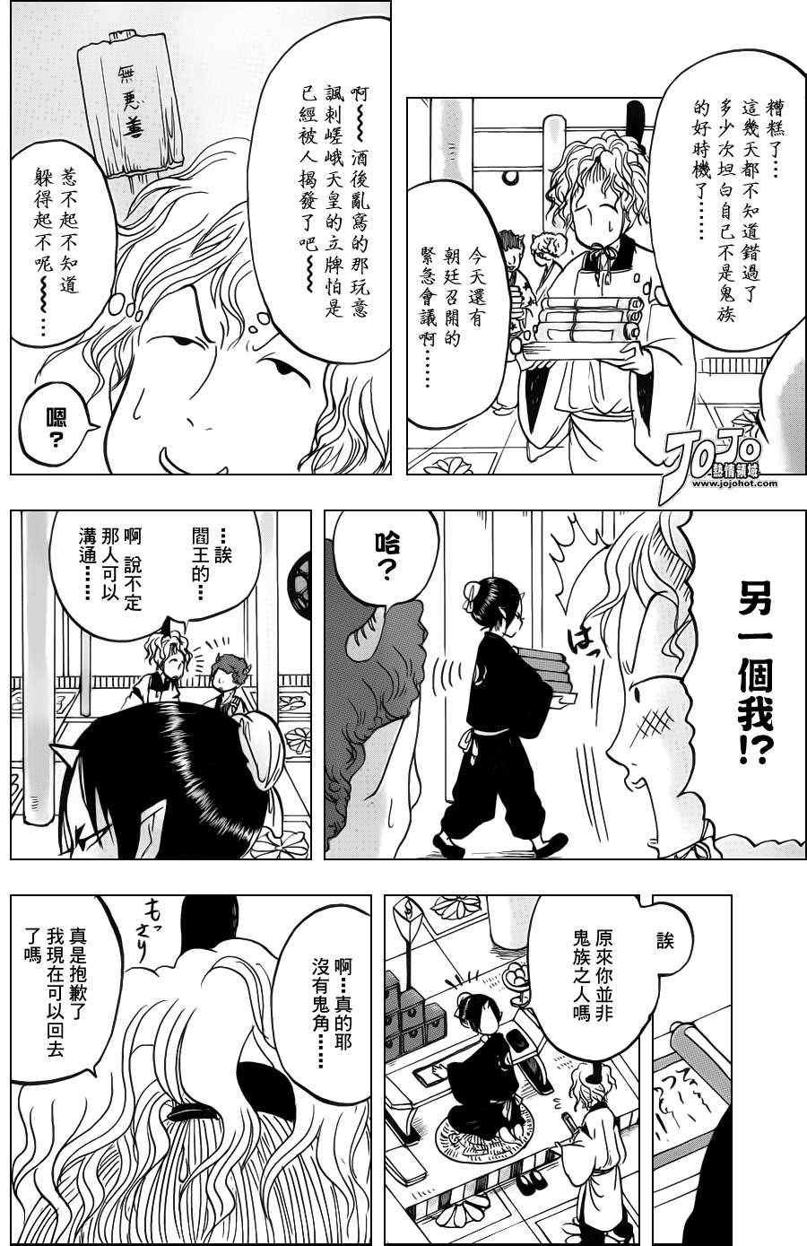 第41话