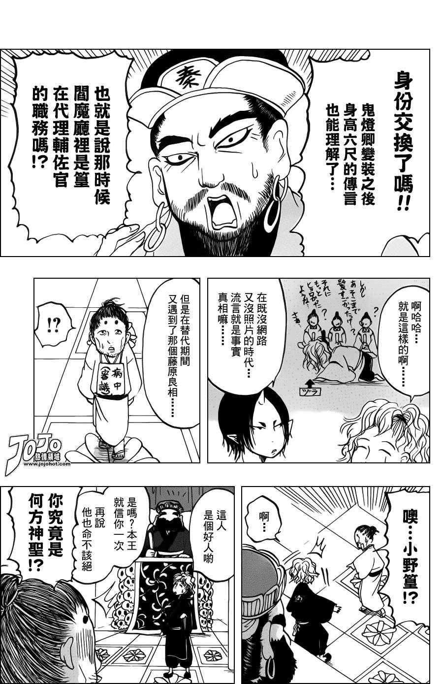 第41话
