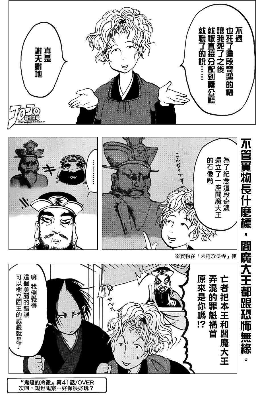 第41话