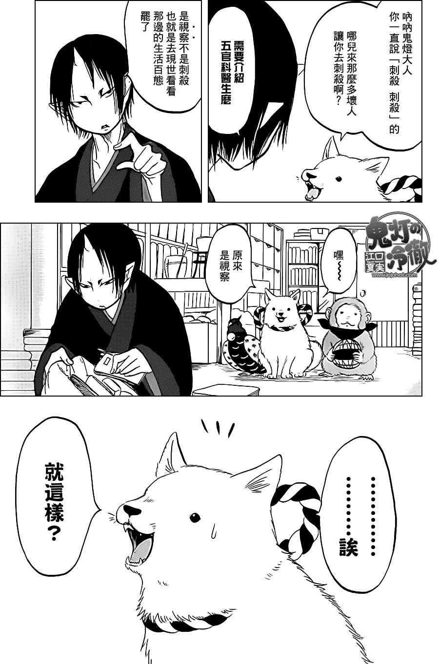 第42话