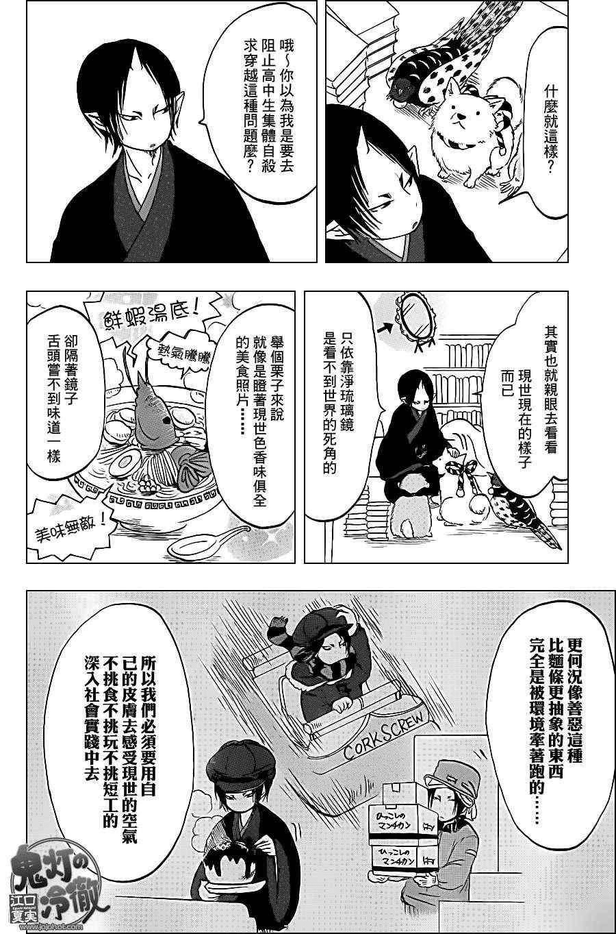 第42话