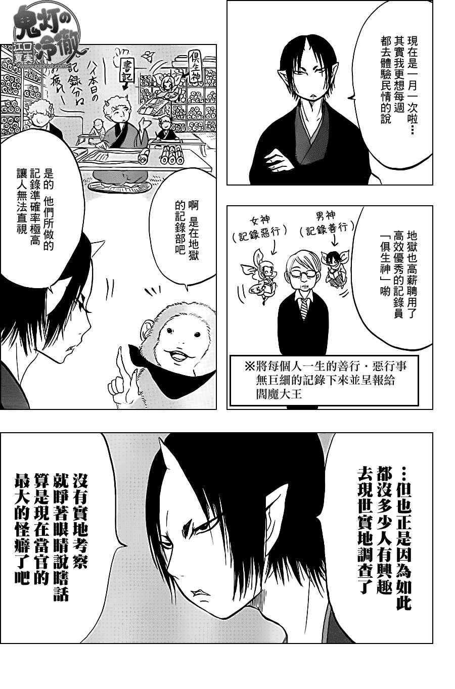 第42话