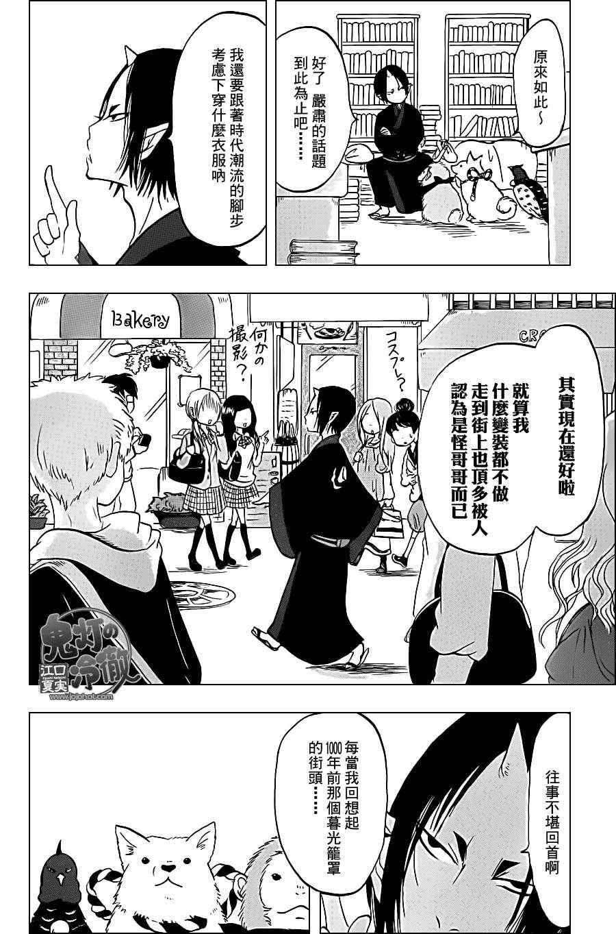 第42话