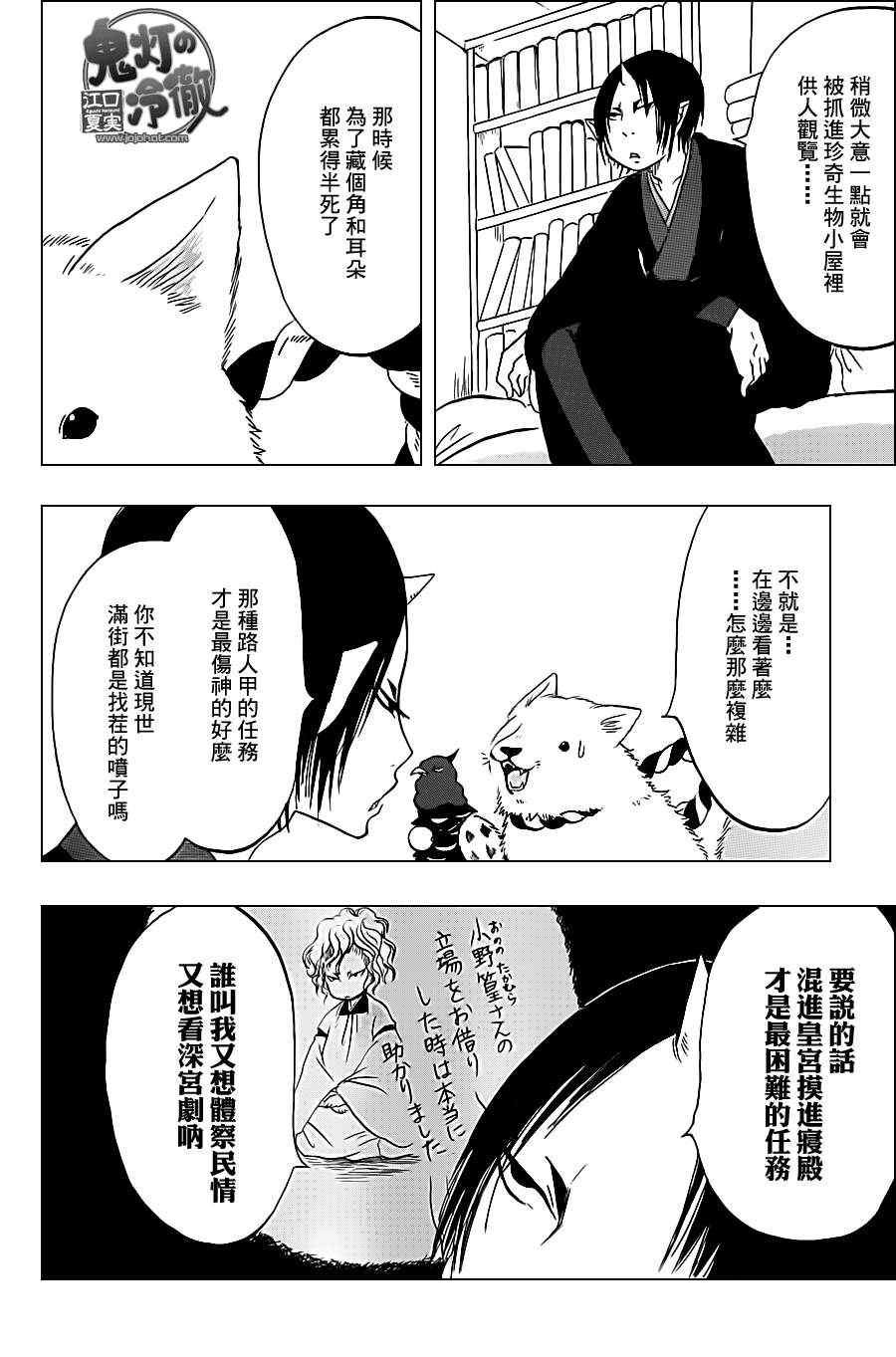 第42话